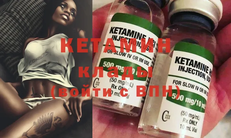 Кетамин ketamine  даркнет сайт  Игра 